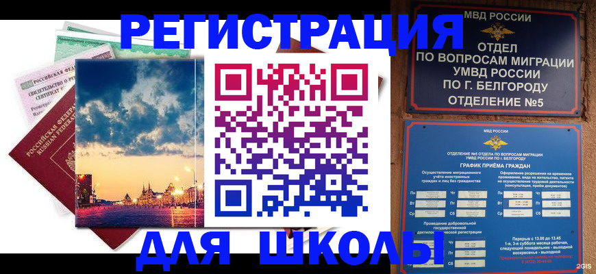 прописка от собственника в Канске