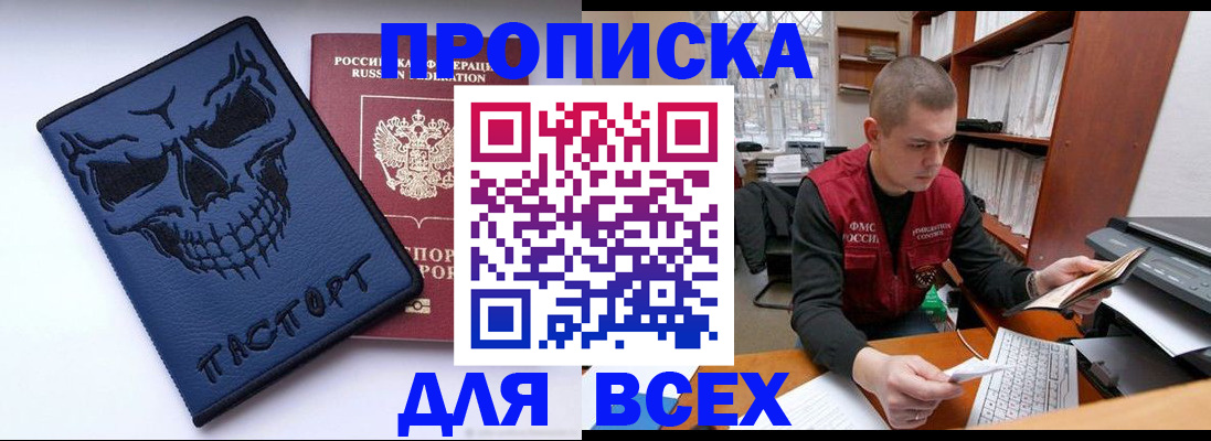 временная регистрация гарантия в Канске